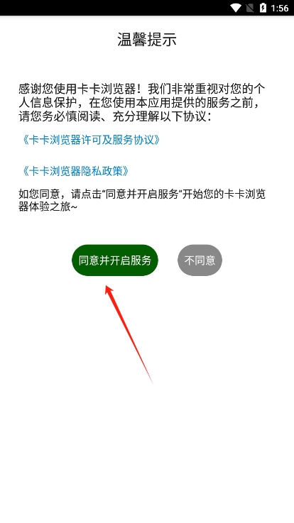 卡卡浏览器手机版