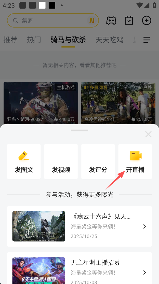 虎牙app最新版