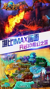 龙之守护果盘版