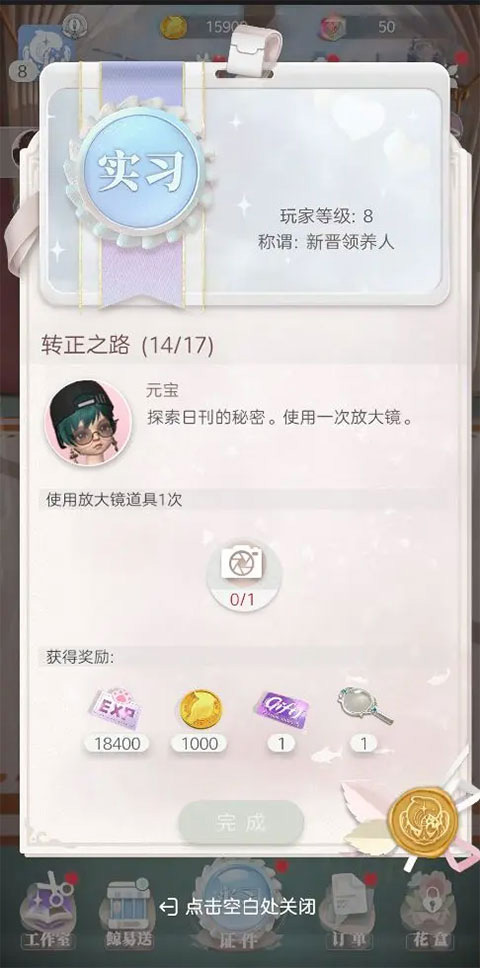 箱庭小偶官方版