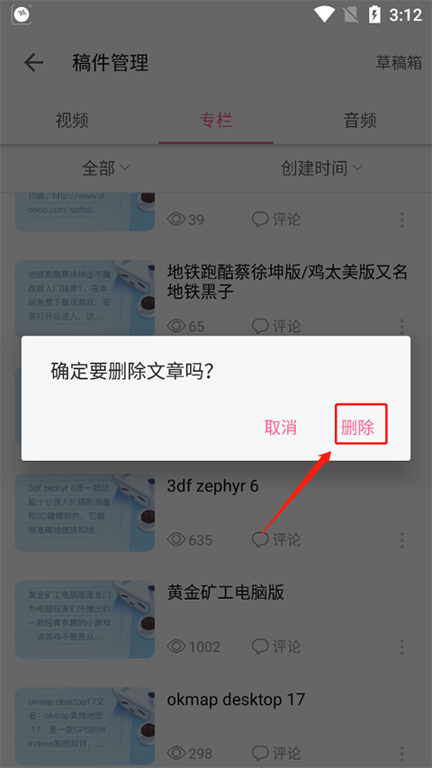 哔哩哔哩32位低配版