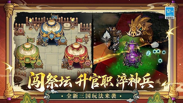 元气骑士前传vivo版本