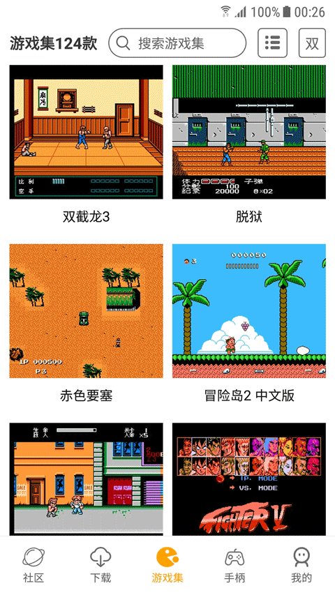 海星模拟器官方版
