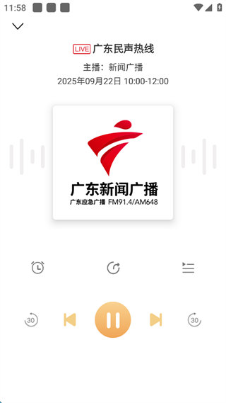 粤听电台app