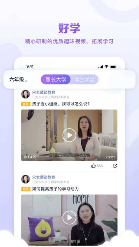 星火教育app