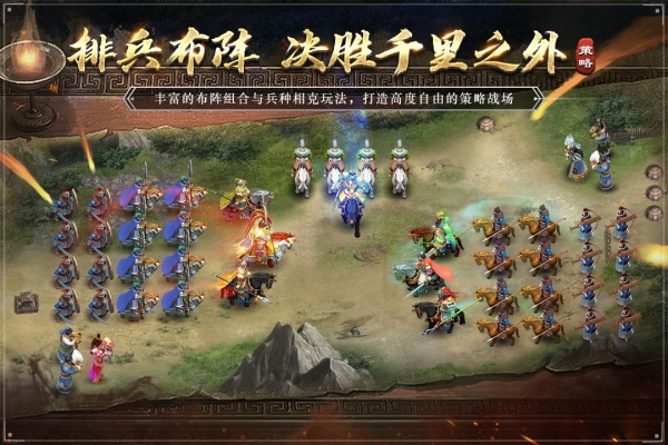 三国吕布传说手游