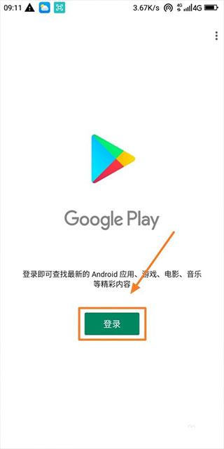 谷歌移动服务框架