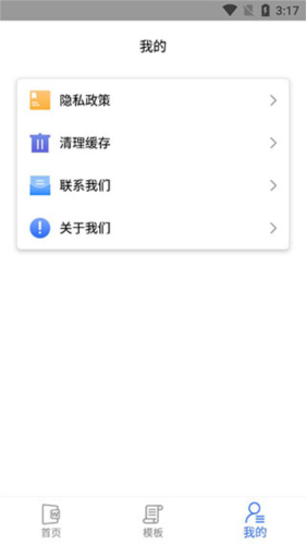 熊猫办公app