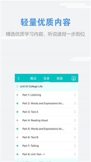 WElearn随行课堂app
