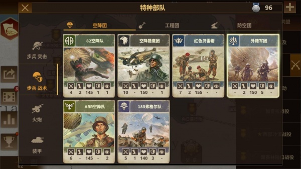 钢铁命令官方正版