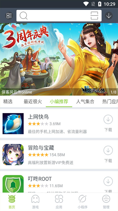 木蚂蚁手游平台app