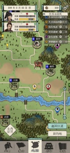 三国人生模拟官方版