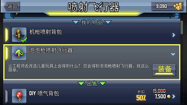 疯狂喷气机官方正版