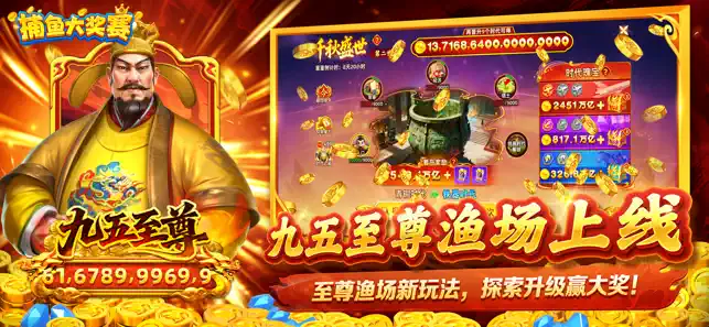 捕鱼大奖赛手机版