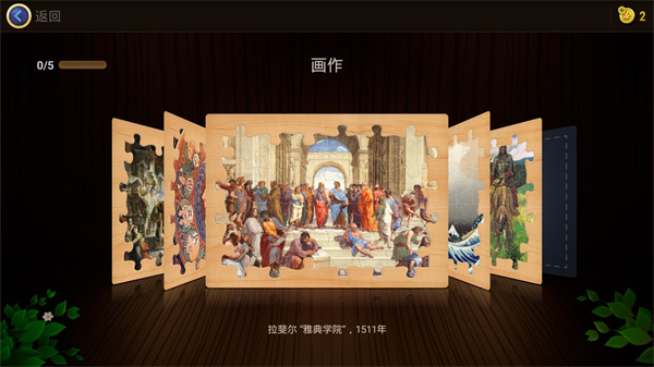 魔法拼图官方正版