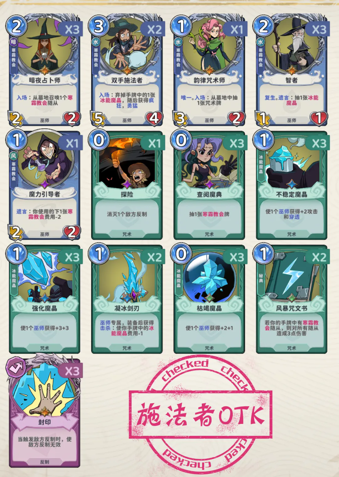 月圆之夜CCG官方版