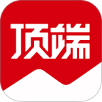 顶端新闻最新版