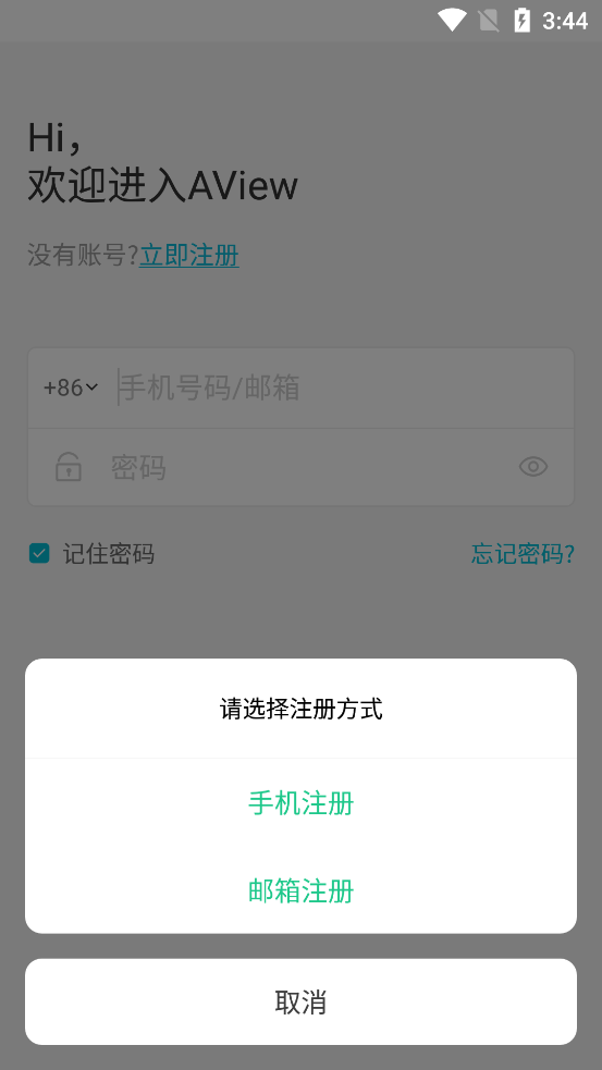 AView官方版