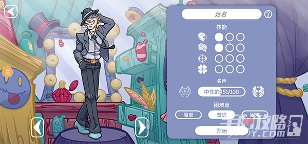 当铺人生2官方版
