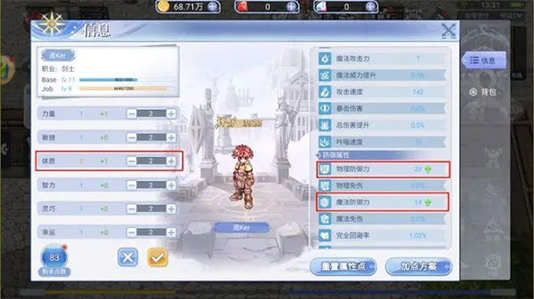巴风特之怒手游