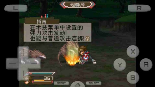 心灵传说(NDS动作)