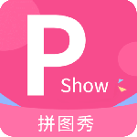 拼图秀app