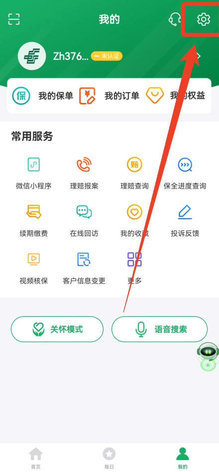 中邮保险官方版