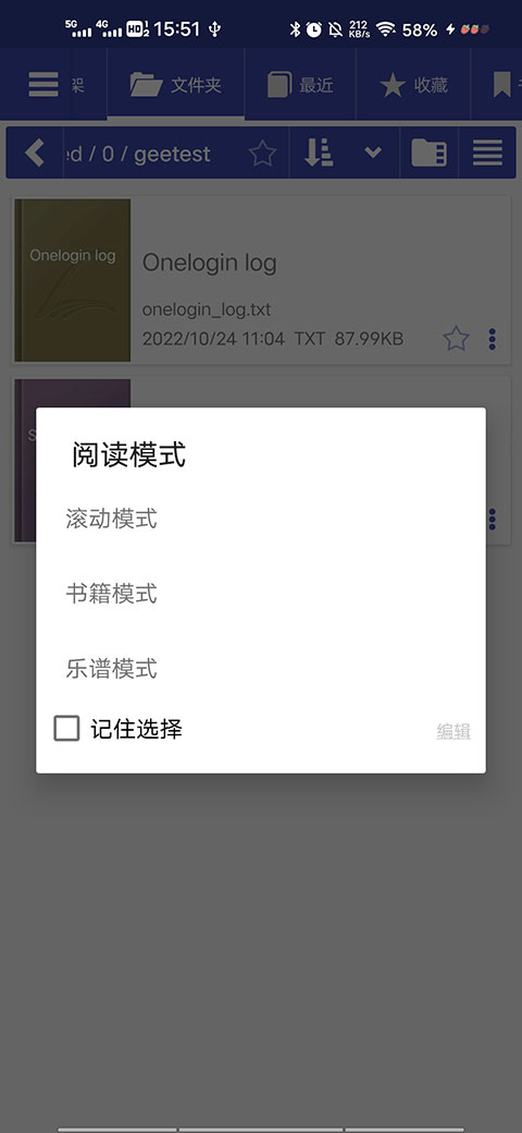 万能电子书阅读器最新版