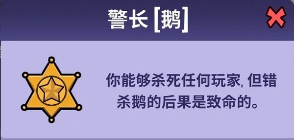 鹅鸭杀官方版(goose goose duck)