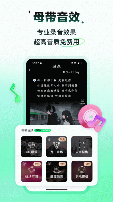 回森唱歌app