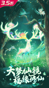 仙灵修真官方正版