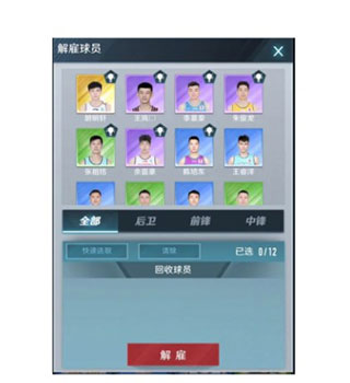 中职篮全力以赴官方版