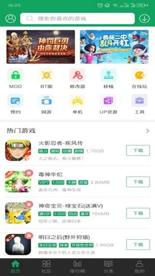 7723游戏盒老版本app