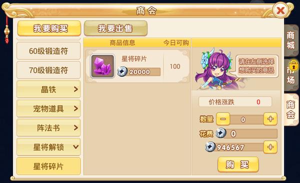水浒Q传手游官方版