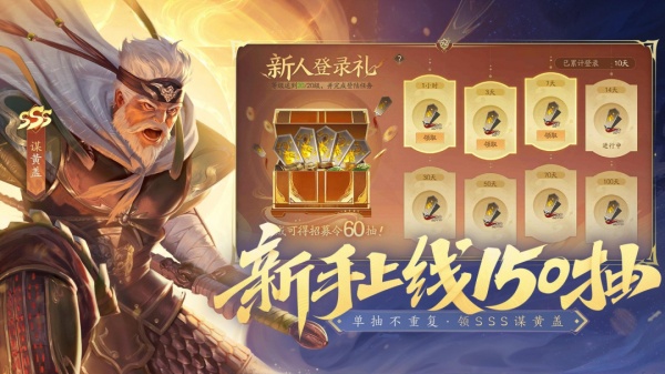 三国杀一将成名官方正版