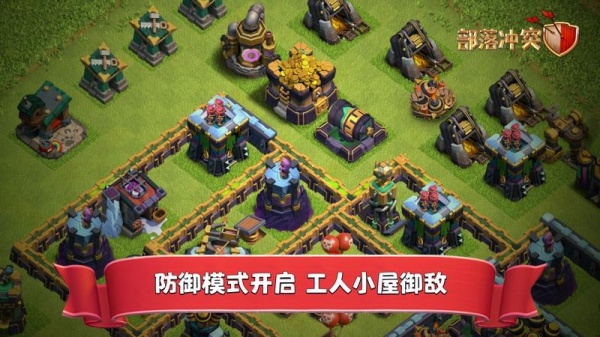 部落冲突账号绑定工具最新版