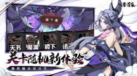 代号百家taptap版