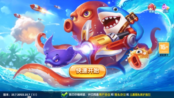 途游休闲捕鱼官方正版