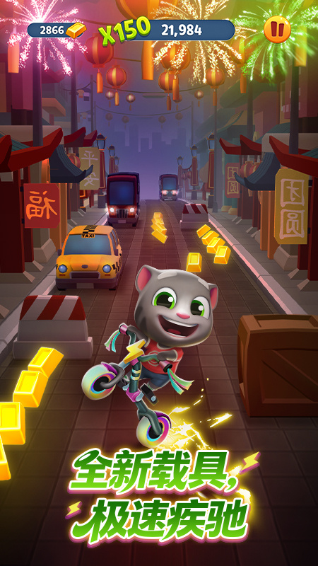 汤姆猫跑酷官方版本