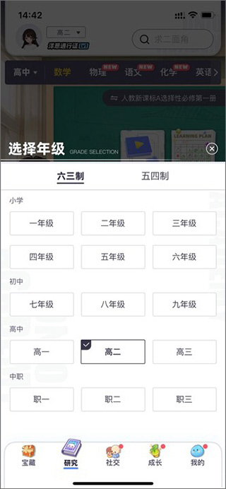 洋葱学园app最新版