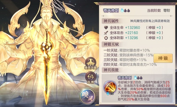 三国志幻想大陆腾讯服
