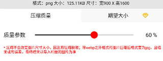 ImgMeta图片编辑助手官方版