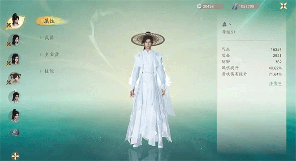 仙剑世界官方正版