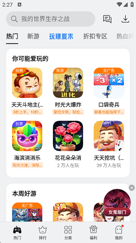 oppo小游戏官方版