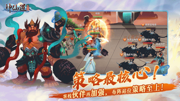 神仙道高清重制版怀旧服