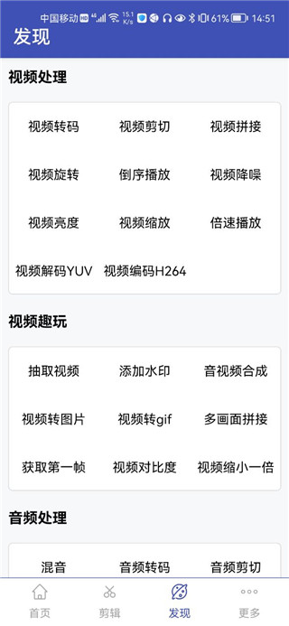 视频格式转换工厂app