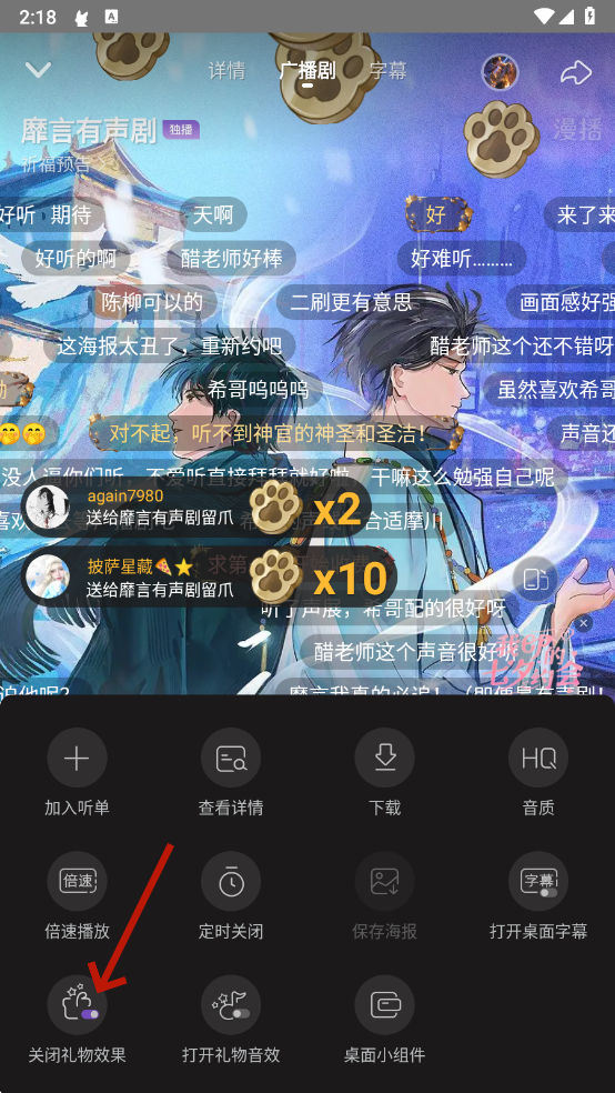 漫播app