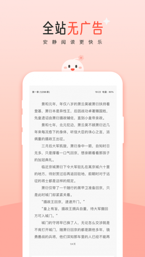豆花阅读app