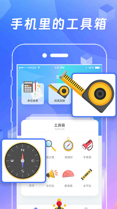ar测量工具