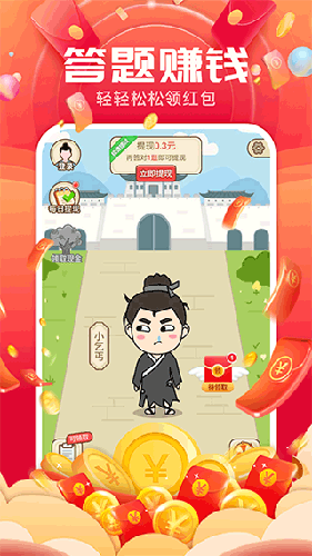 成语闯关记